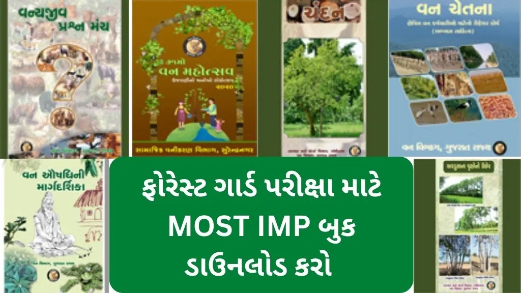 Forest guard exam most imp book pdf