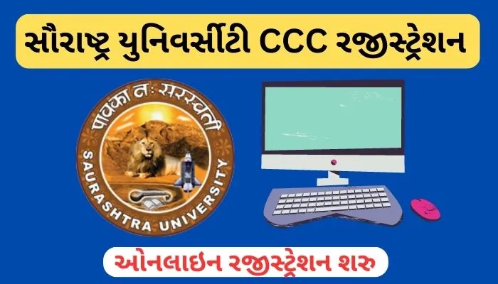 Saurashtra University CCC Registration