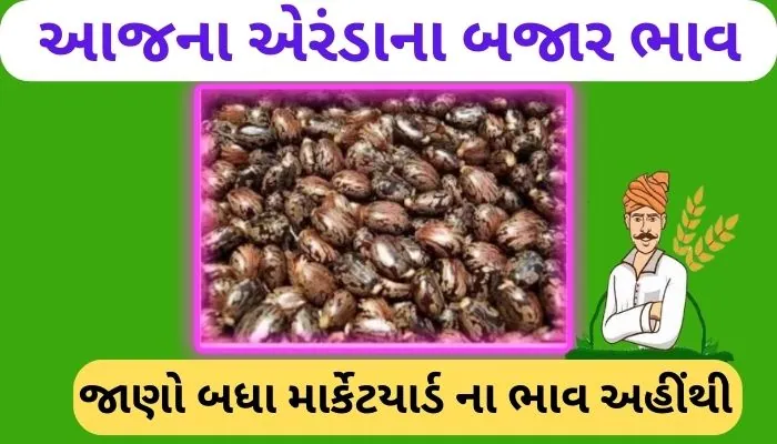 Aaj Na Aranda Na Bhav